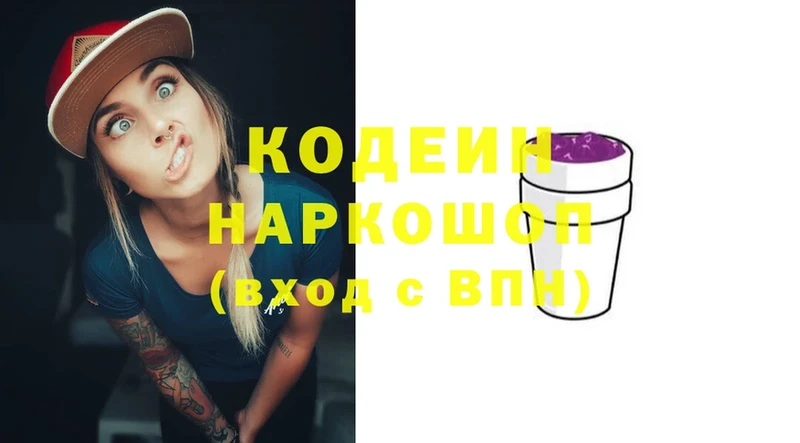 Кодеин Purple Drank  Шадринск 