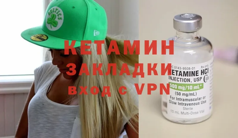 КЕТАМИН ketamine Шадринск