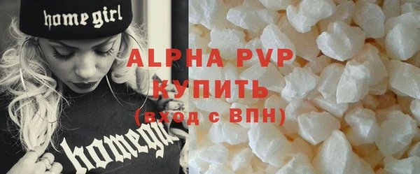 ALPHA-PVP Бородино