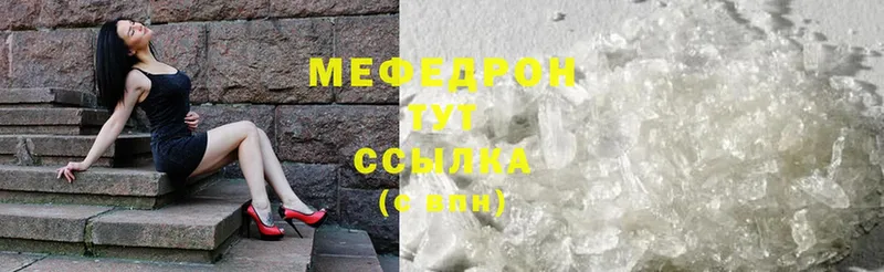 МЯУ-МЯУ mephedrone  Шадринск 